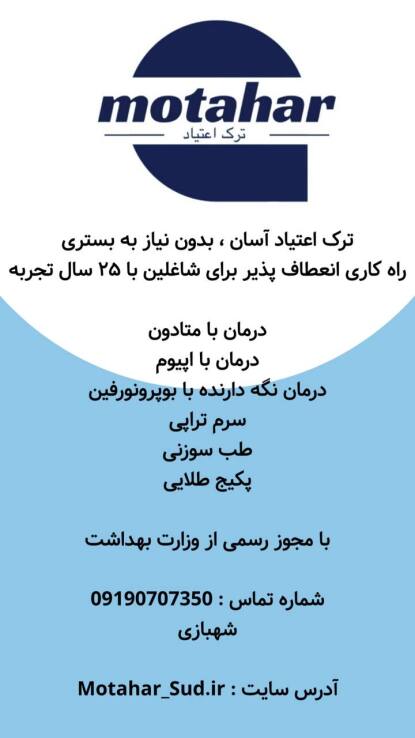 اعتیاد